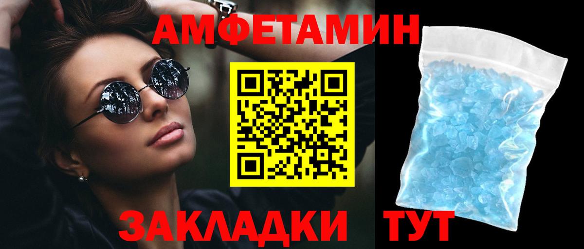 Amphetamine  Amphetamine VHQ  Вход с VPN  Алексин 