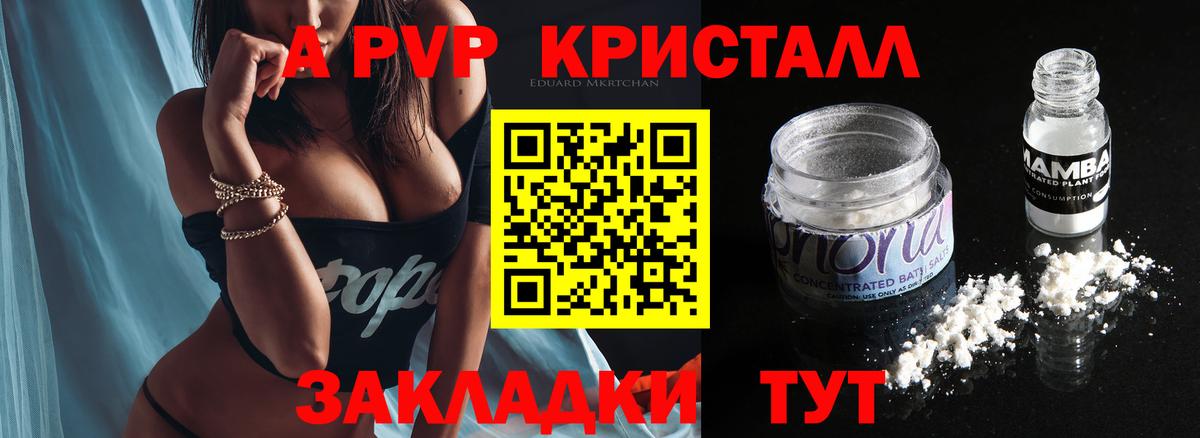Alpha PVP СК Алексин