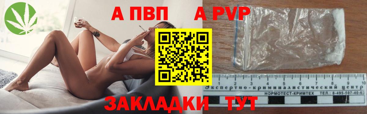 Alpha PVP мука  Вход с VPN  Alpha-PVP СК  Алексин  А ПВП мука 