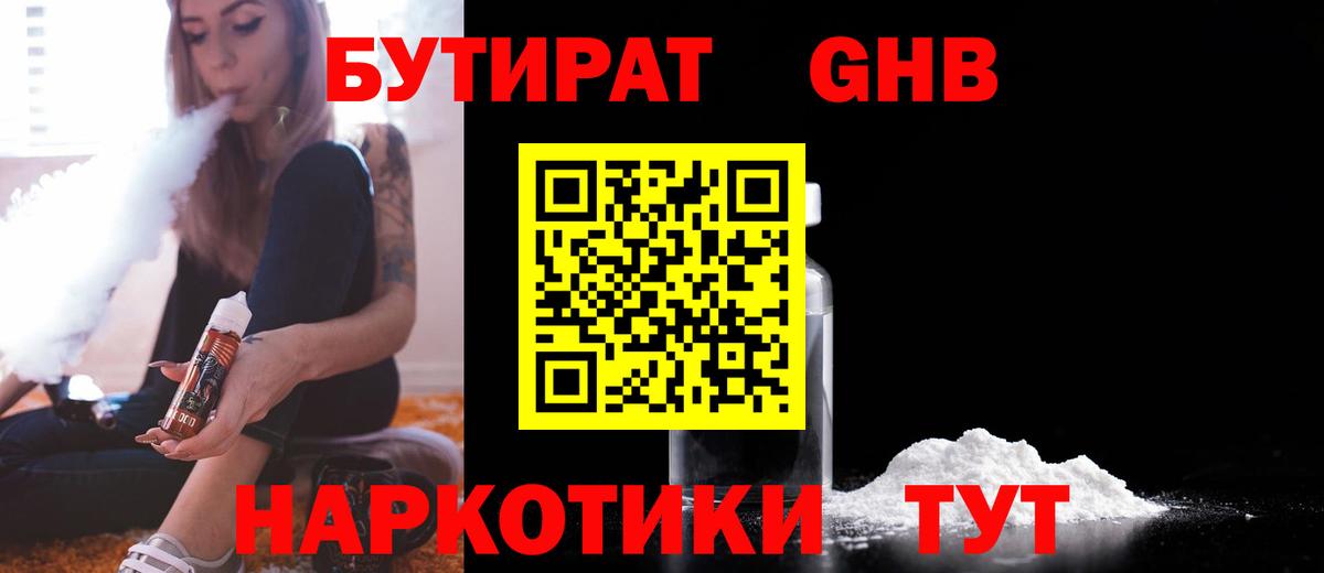 Алексин  БУТИРАТ Butirat  БУТИРАТ  Вход с VPN 