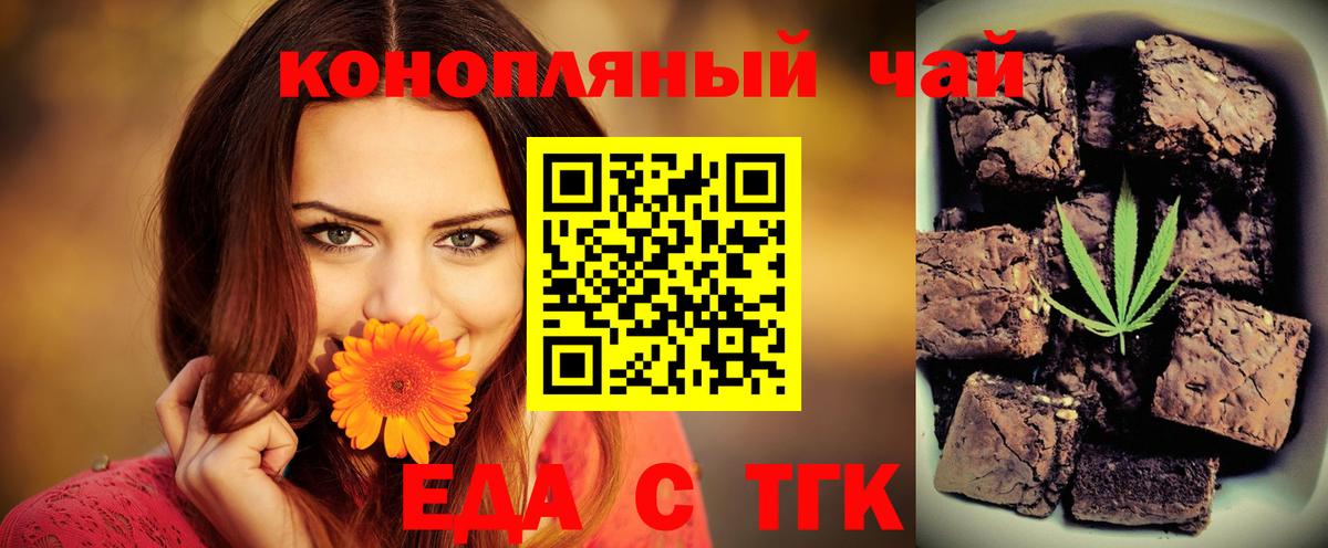 Еда ТГК конопля  Вход с VPN  Алексин 