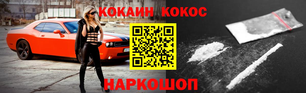КОКАИН Перу Алексин