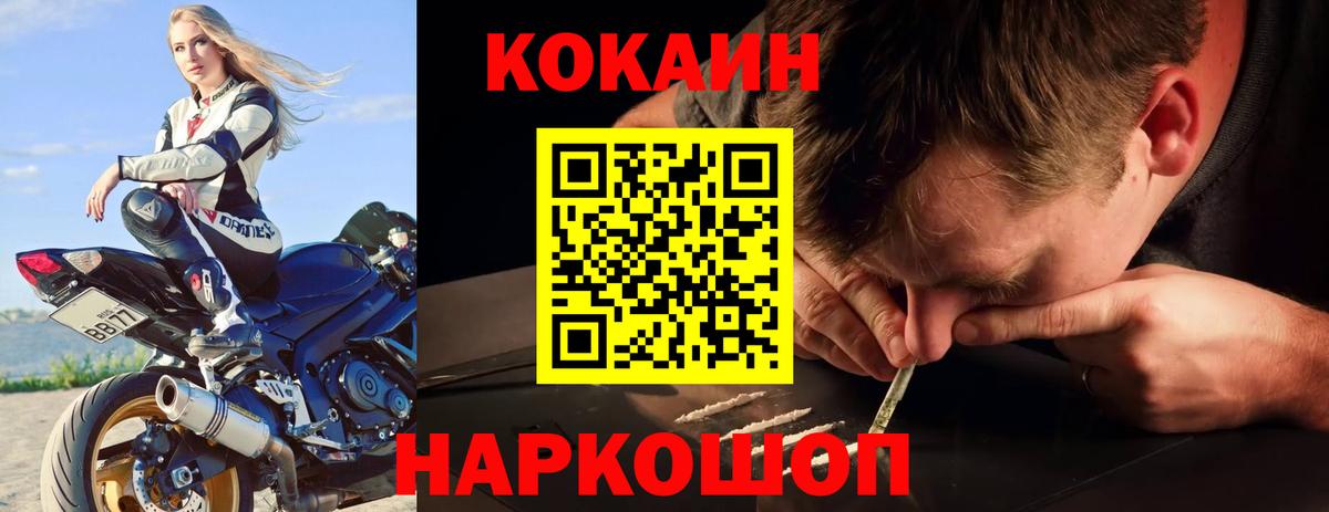 COCAIN 98%  COCAIN FishScale  Вход с VPN  Алексин 