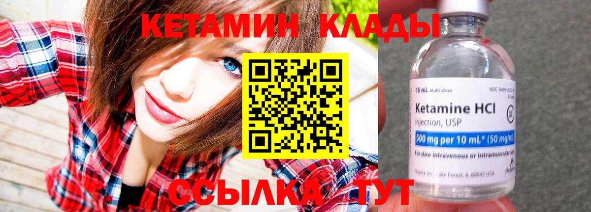 КЕТАМИН ketamine Алексин