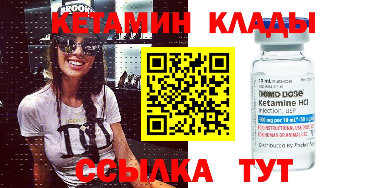 OMG ТОР  Кетамин ketamine  Вход с VPN  Алексин  КЕТАМИН VHQ 
