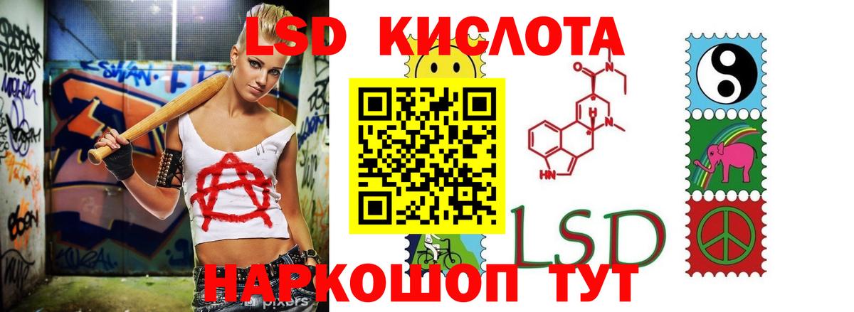 LSD-25 экстази кислота  ЛСД экстази ecstasy  кракен рабочий сайт  Вход с VPN  Алексин 