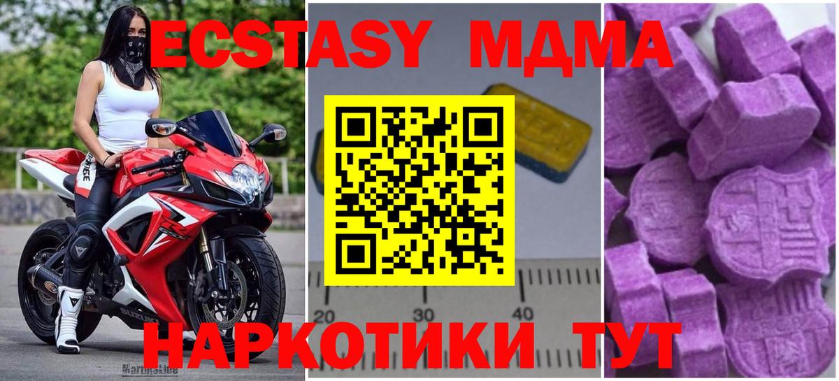 МДМА crystal  MDMA  МДМА кристаллы  Алексин  Вход с VPN 
