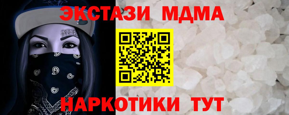 МДМА crystal Алексин