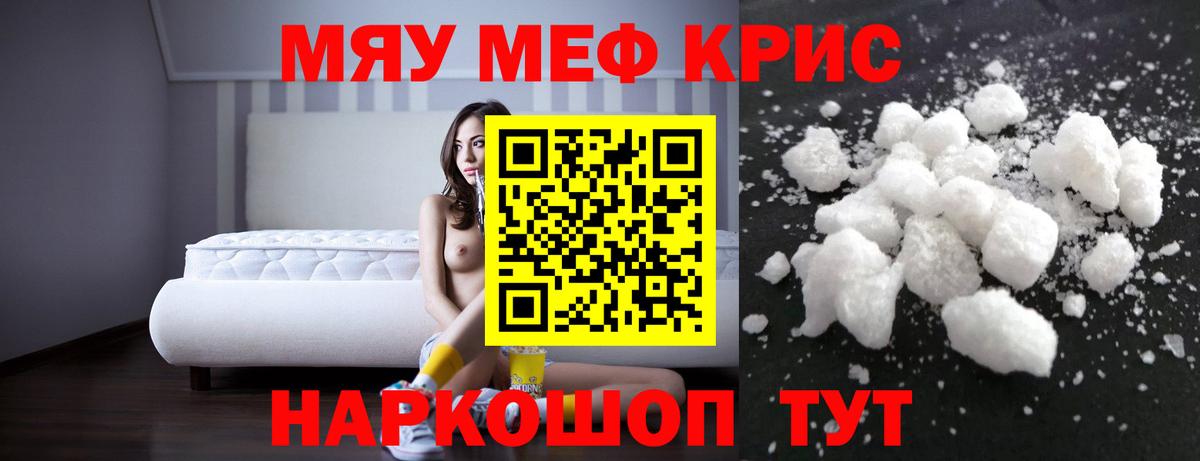 Меф mephedrone  Меф мяу мяу  Вход с VPN  МЕФ  Алексин 