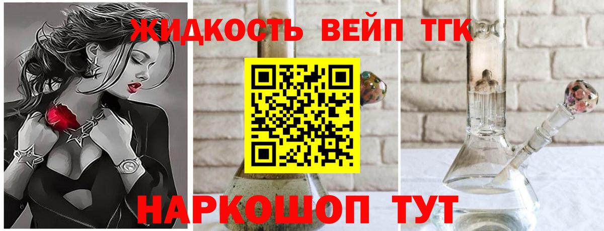 ТГК THC oil  Дистиллят ТГК гашишное масло  Алексин  Вход с VPN 