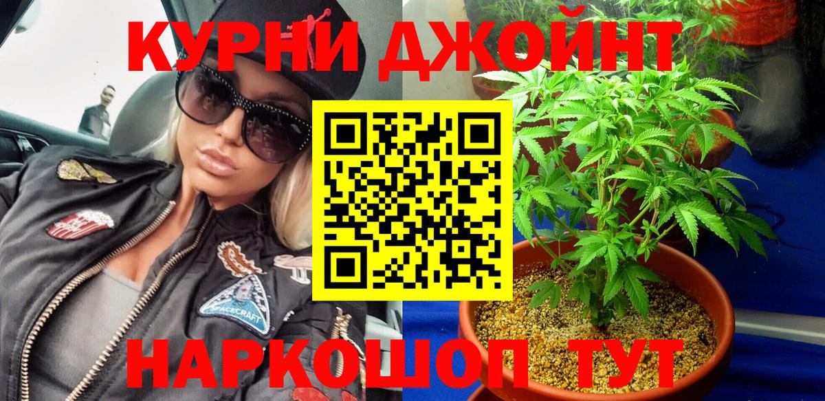 Марихуана планчик Алексин